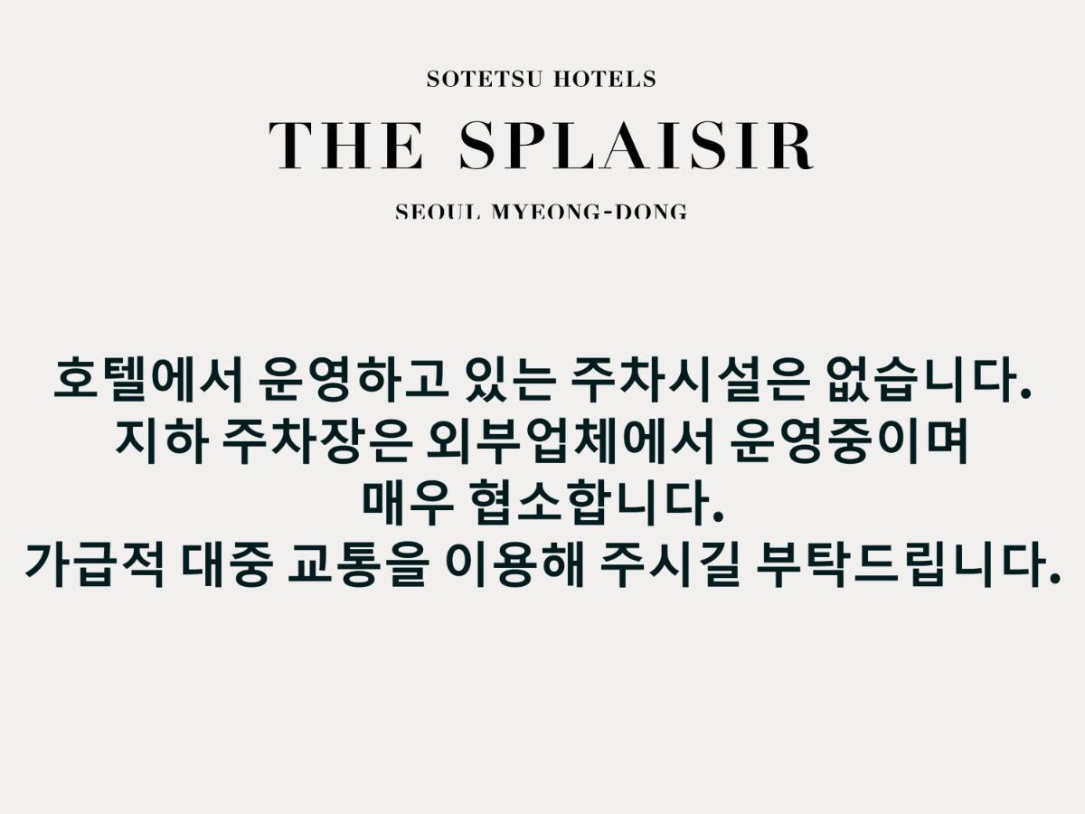 Sotetsu Hotels The Splaisir Seoul Myeongdong Dış mekan fotoğraf